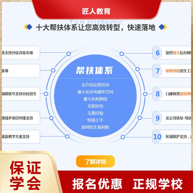 成人教育加盟_初级经济师指导就业