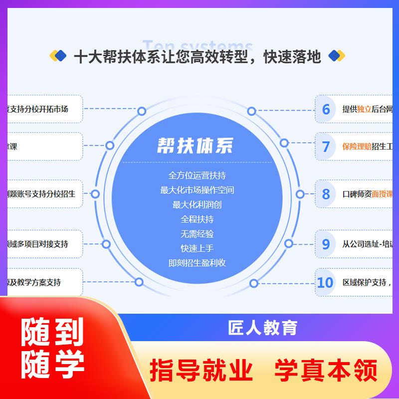 成人教育加盟_初级经济师指导就业