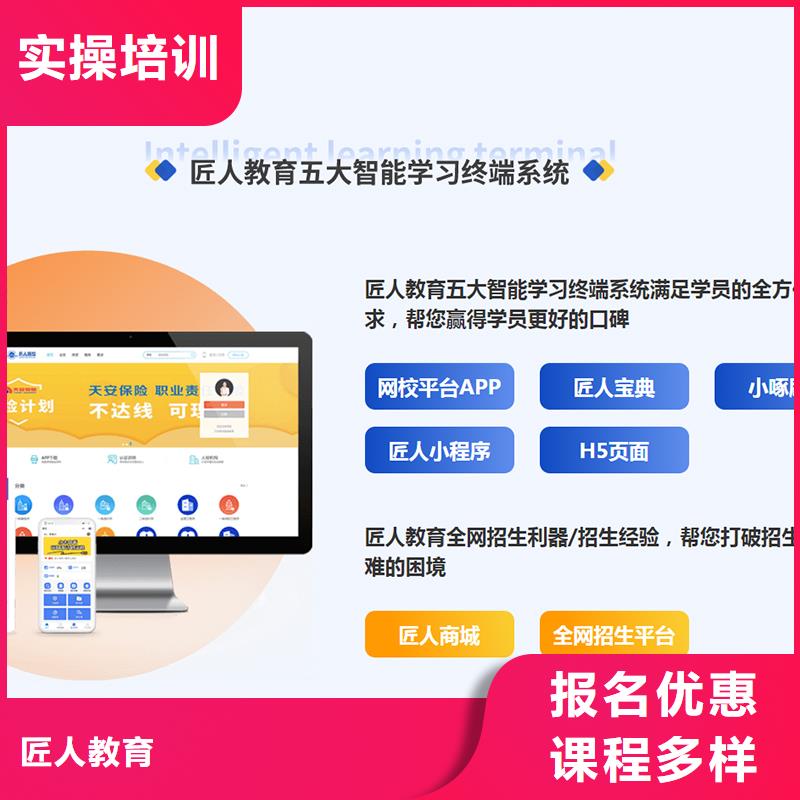 成人教育加盟_初级经济师指导就业