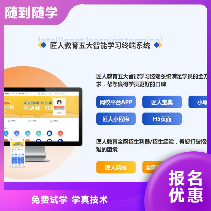 成人教育加盟_初级经济师指导就业