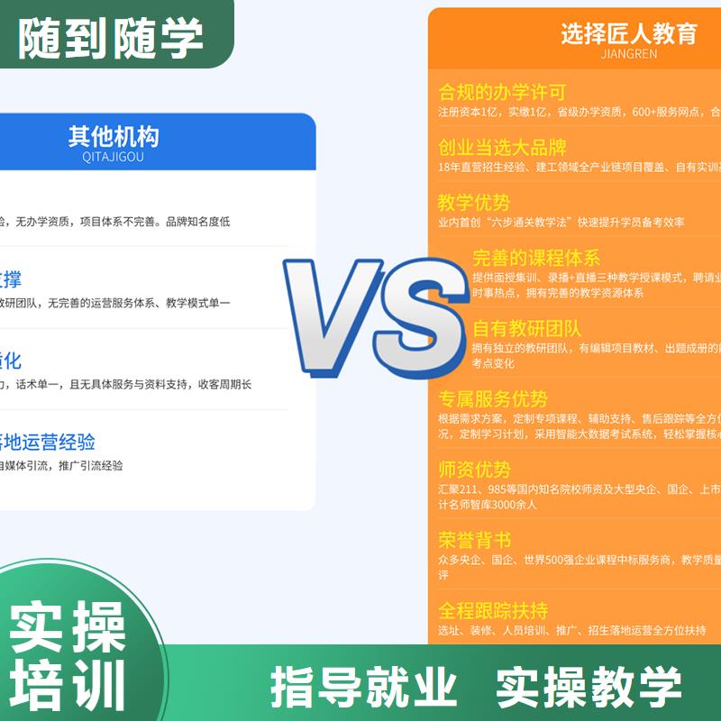 成人教育加盟_初级经济师指导就业