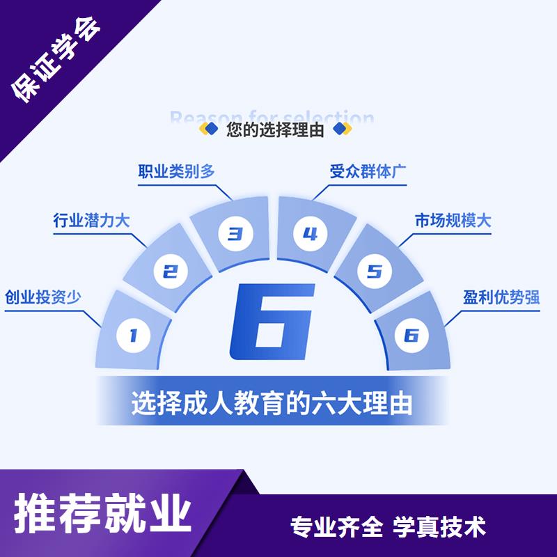 成人教育加盟_初级经济师指导就业