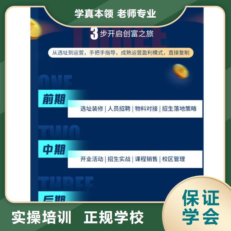 成人教育加盟_初级经济师指导就业