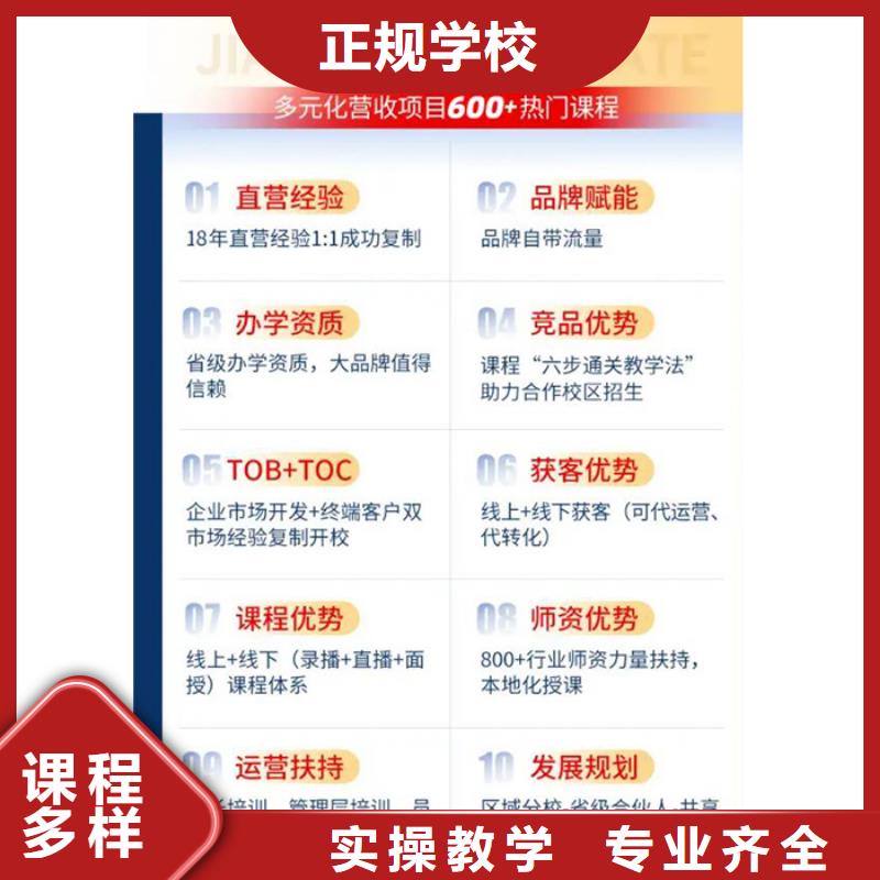 成人教育加盟_初级经济师指导就业