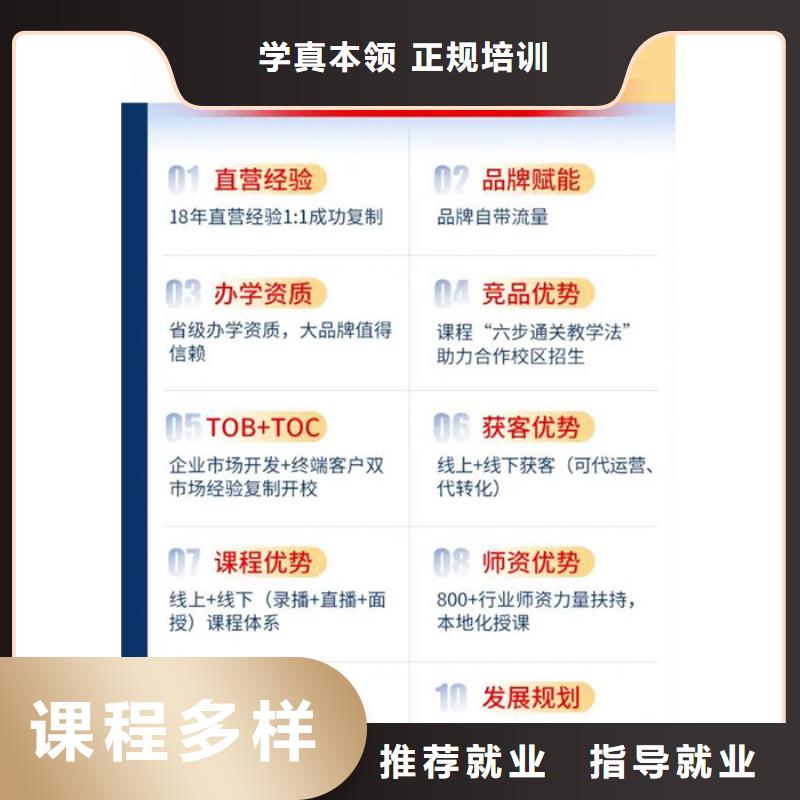 成人教育加盟_初级经济师指导就业