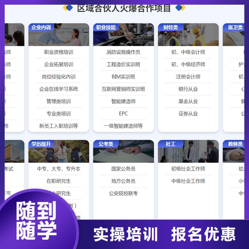 成人教育加盟_初级经济师指导就业