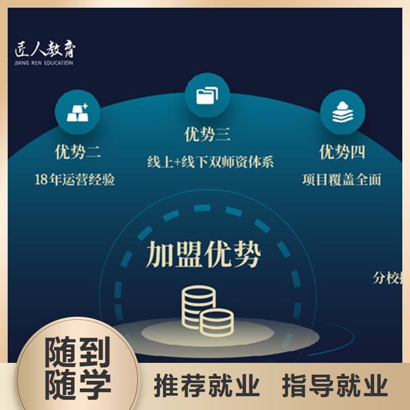 成人教育加盟_初级经济师指导就业