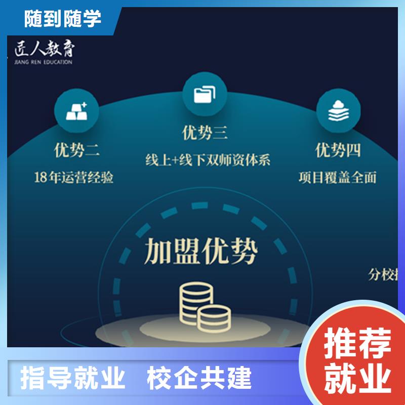 成人教育加盟_初级经济师指导就业