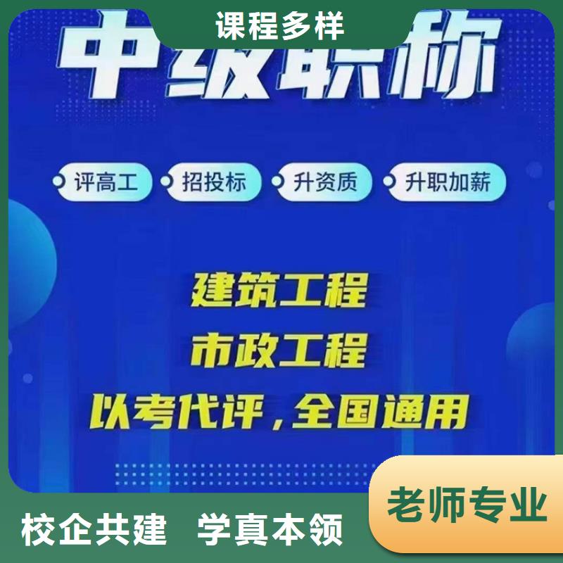 中级职称市政二级建造师高薪就业