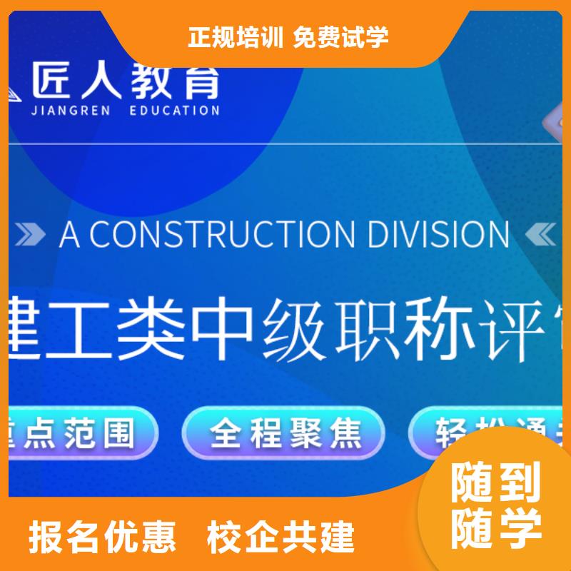 中级职称市政二级建造师高薪就业