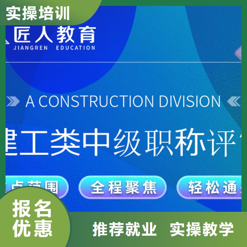 中级职称市政二级建造师高薪就业