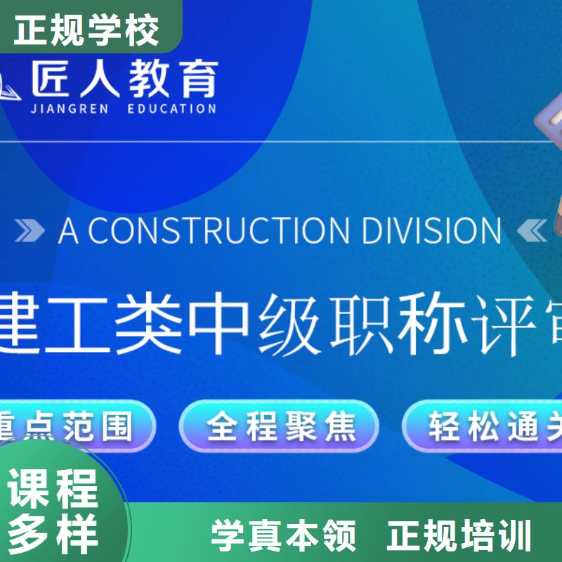 中级职称市政二级建造师高薪就业
