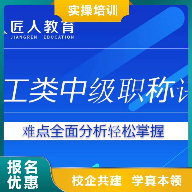 中级职称市政二级建造师高薪就业