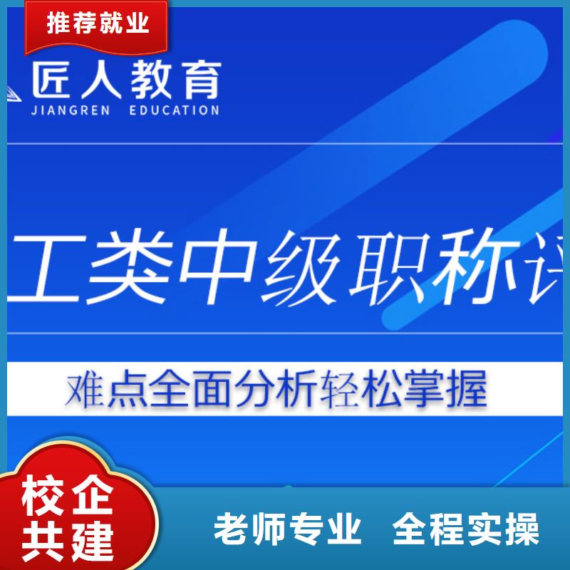 中级职称市政二级建造师高薪就业
