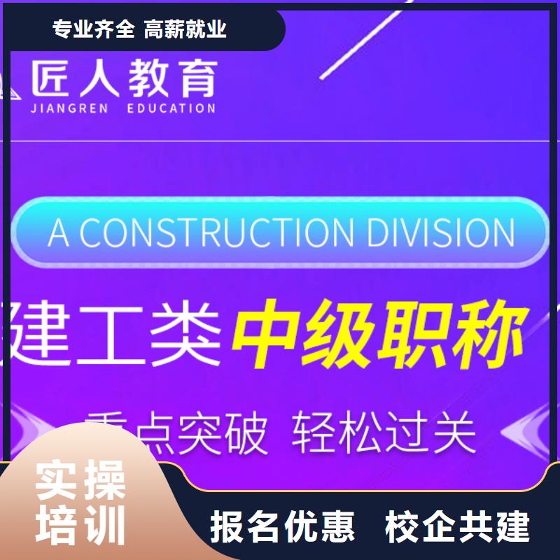 中级职称市政二级建造师高薪就业