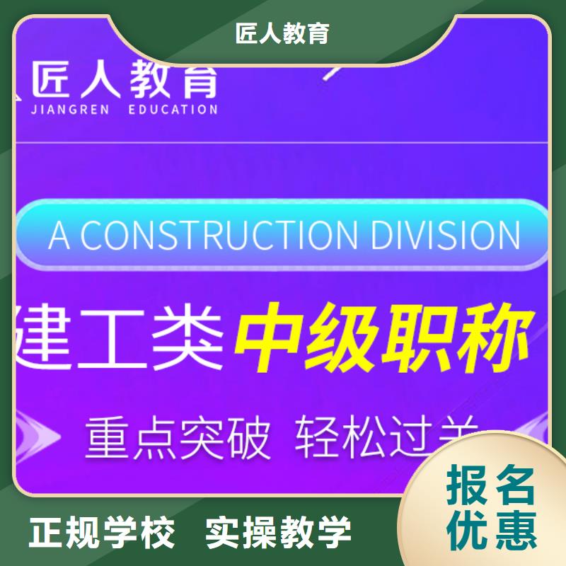 中级职称市政二级建造师高薪就业