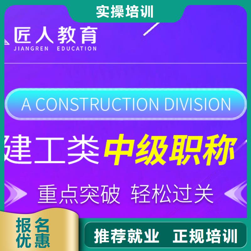 中级职称市政二级建造师高薪就业