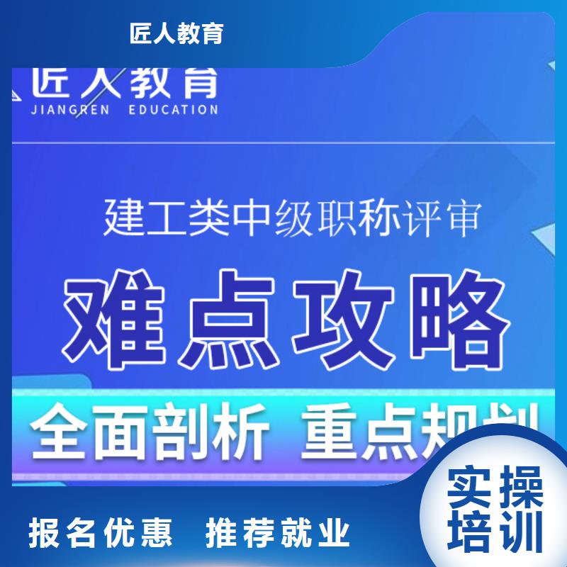 中级职称市政二级建造师高薪就业