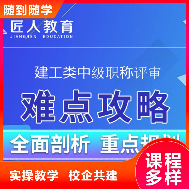 中级职称市政二级建造师高薪就业