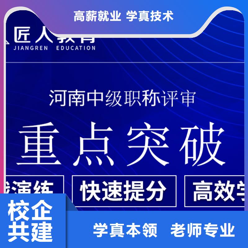 中级职称市政二级建造师高薪就业