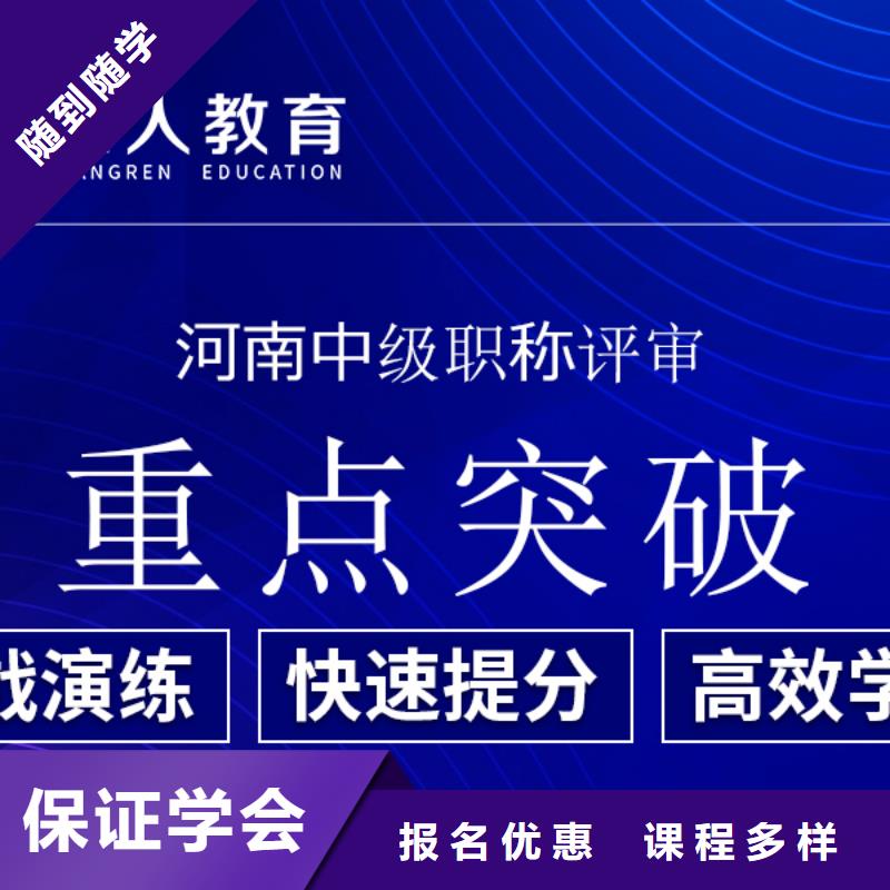 中级职称市政二级建造师高薪就业