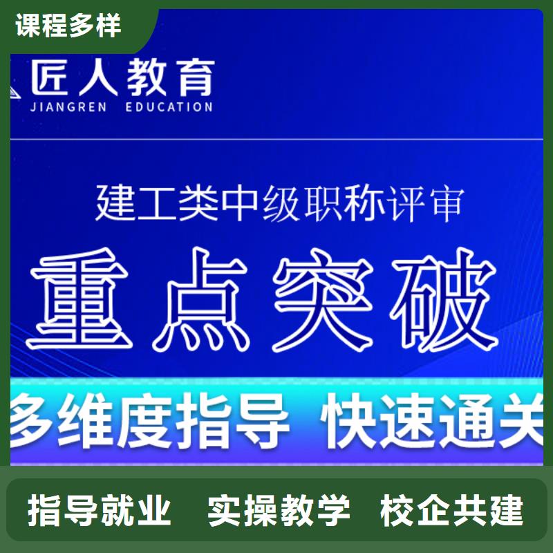 中级职称市政二级建造师高薪就业