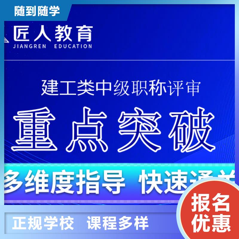 中级职称市政二级建造师高薪就业