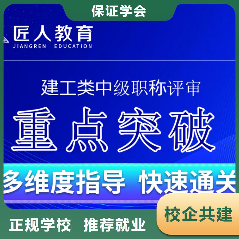 中级职称市政二级建造师高薪就业