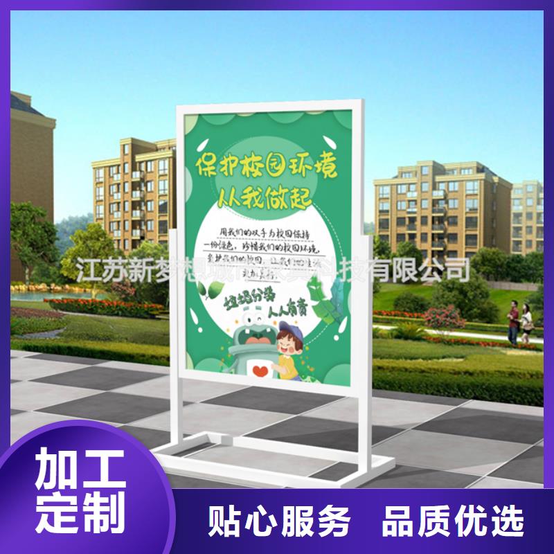 宣传栏核心价值观标牌产地货源