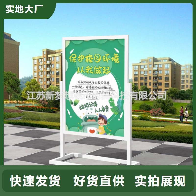 宣传栏核心价值观标牌产地货源