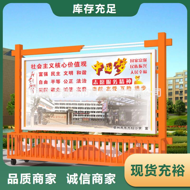 宣传栏核心价值观标牌产地货源