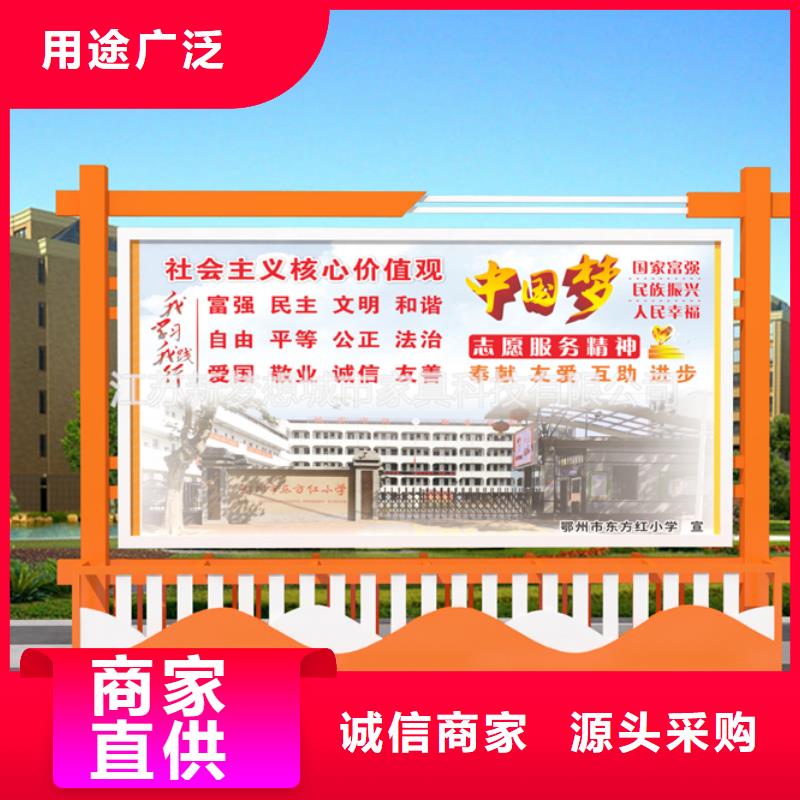 宣传栏核心价值观标牌产地货源