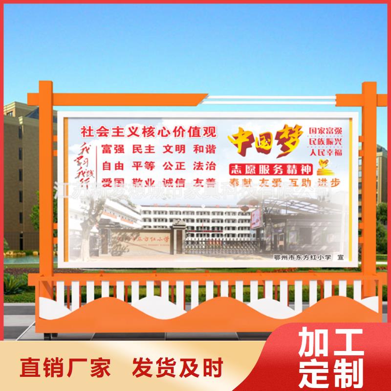 宣传栏核心价值观标牌产地货源