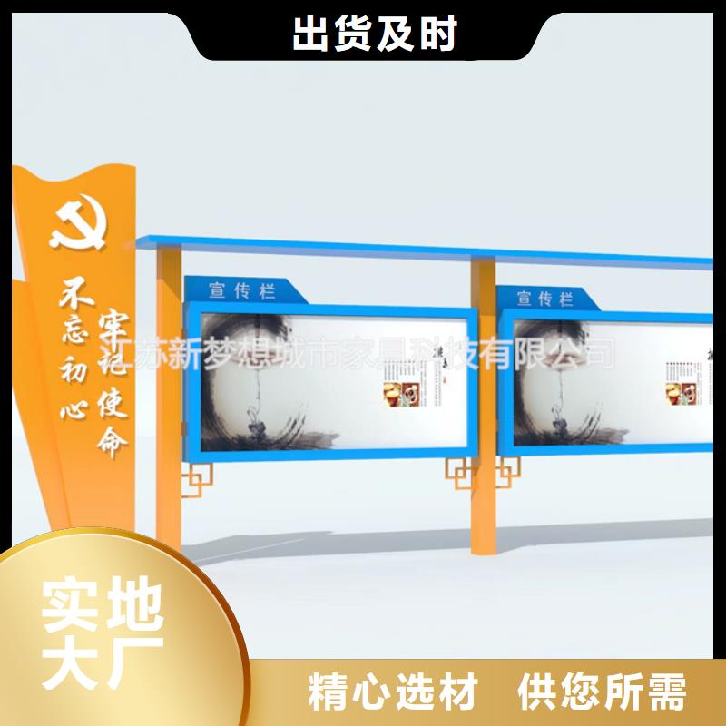 宣传栏核心价值观标牌产地货源