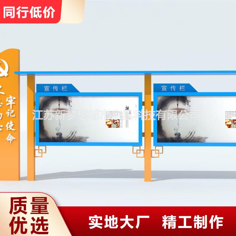 宣传栏核心价值观标牌产地货源