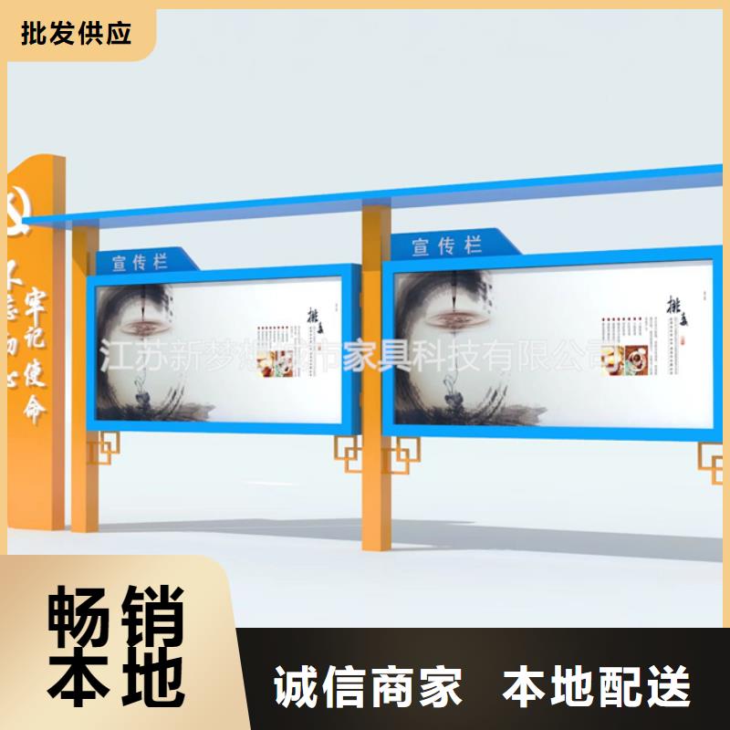 宣传栏核心价值观标牌产地货源