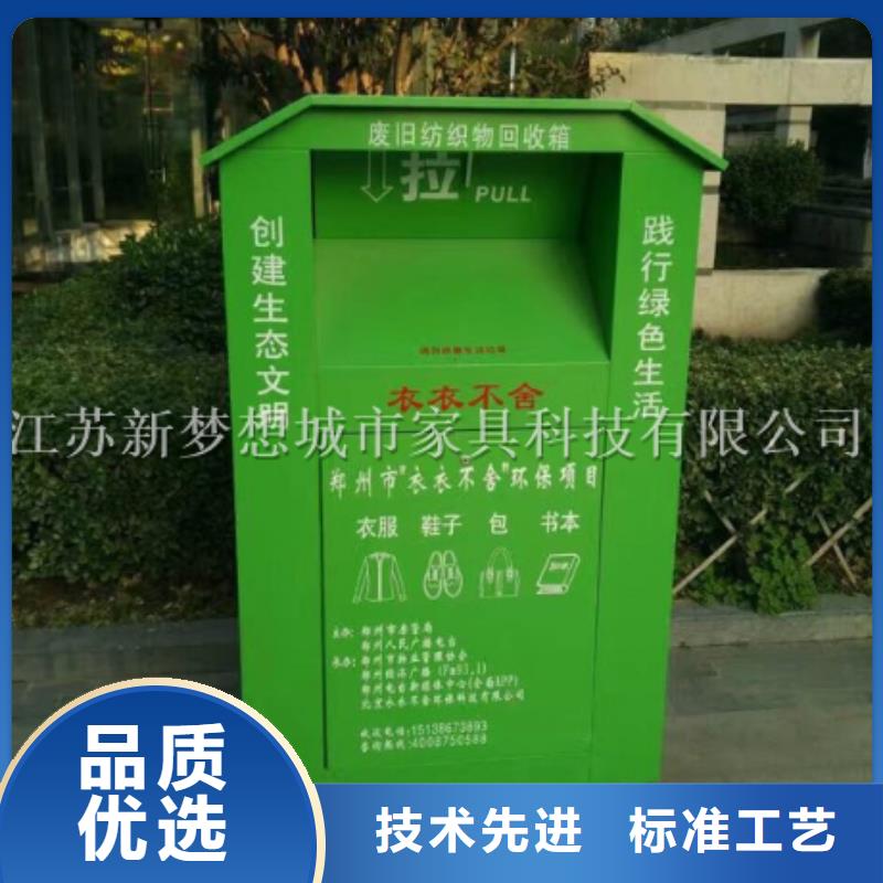 旧衣回收箱_太阳能公交站台出货快