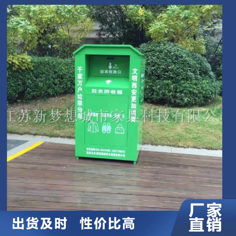 旧衣回收箱_太阳能公交站台出货快