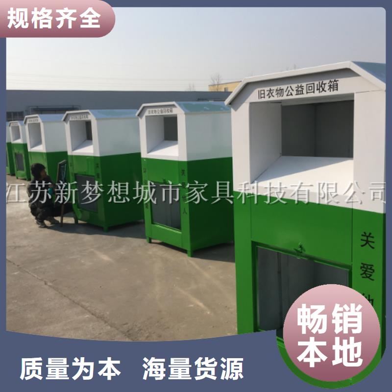 旧衣回收箱_太阳能公交站台出货快