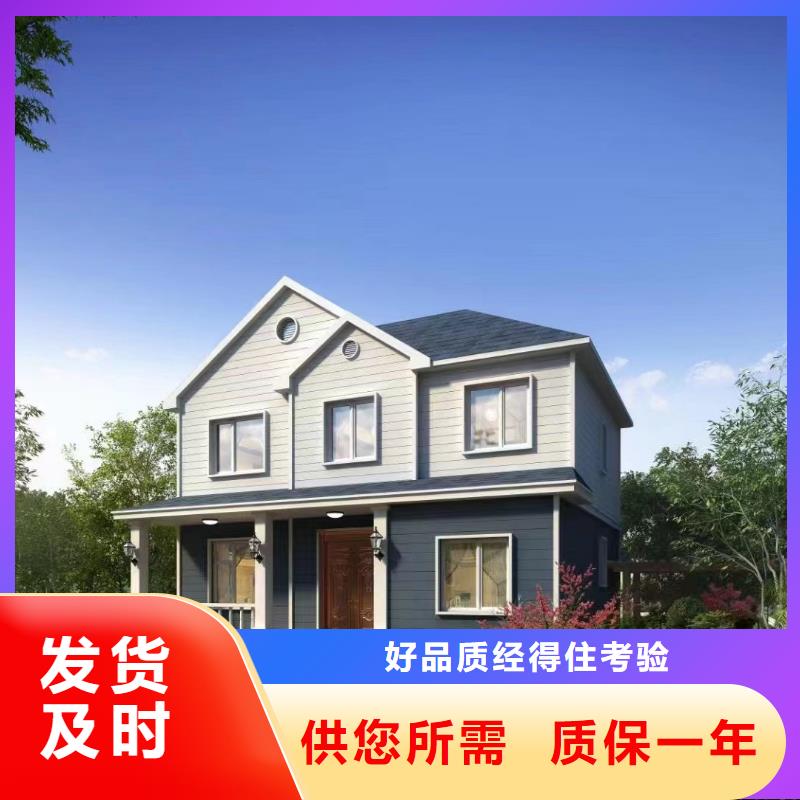 轻钢别墅_农村自建房屋产品优势特点