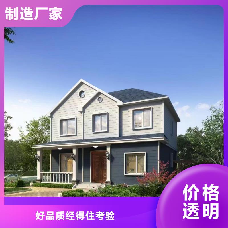 轻钢别墅_农村自建房屋产品优势特点