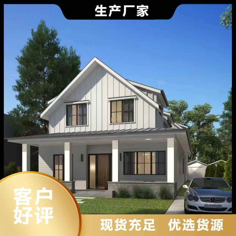 轻钢别墅_农村自建房屋产品优势特点