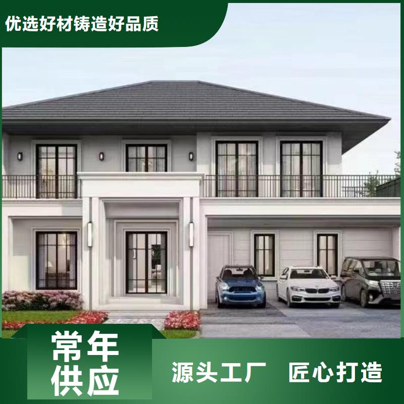 轻钢别墅复古轻钢别墅精品选购