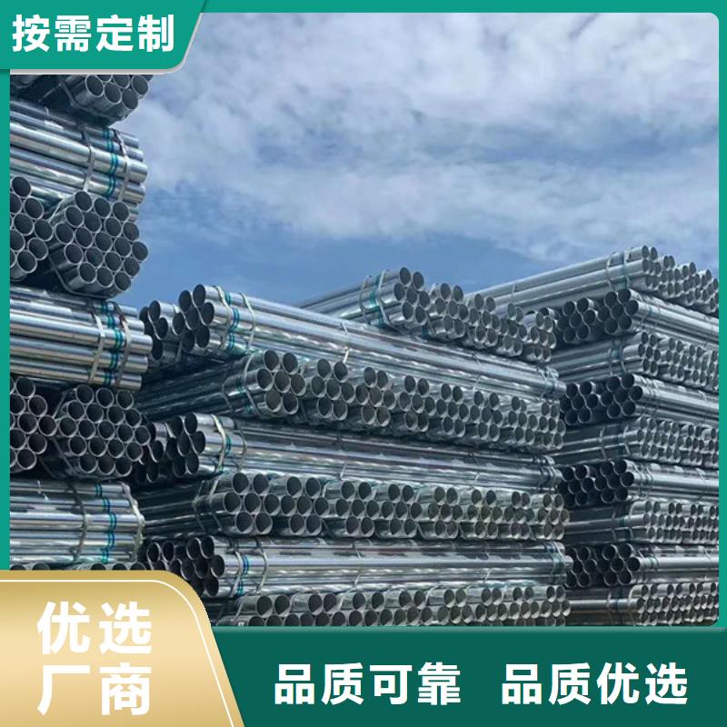 山东君诚镀锌钢管供应商