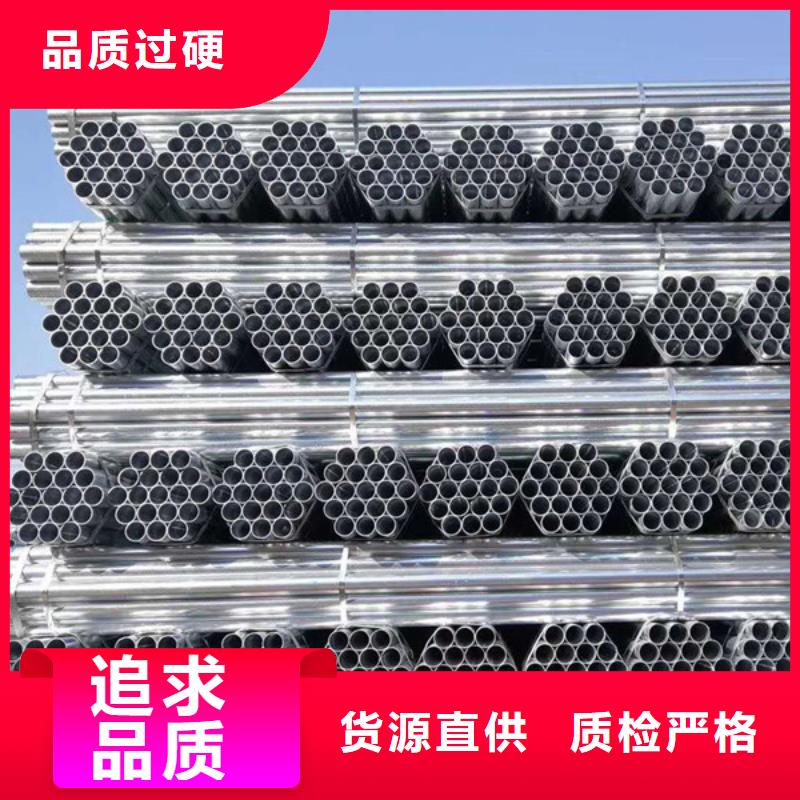国标镀锌管厂家直销