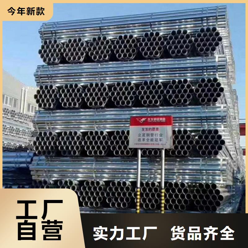 山东君诚镀锌钢管供应商