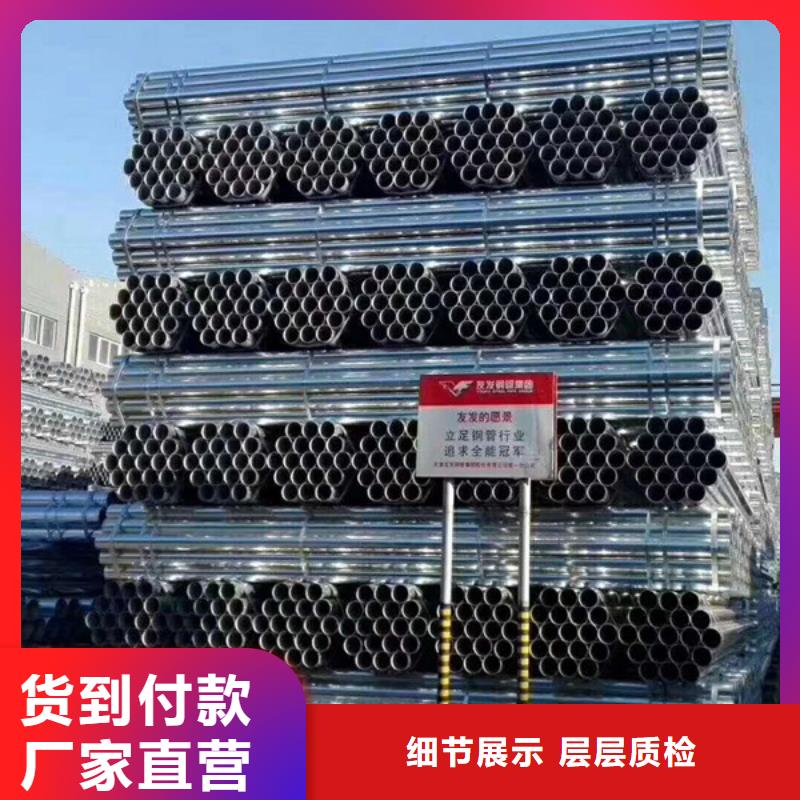 天津利达镀锌钢管总代理电话