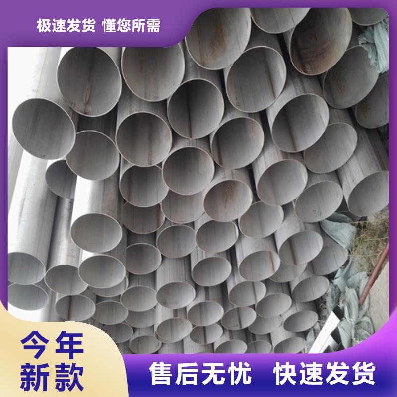 不锈钢焊管310S白钢板支持批发零售