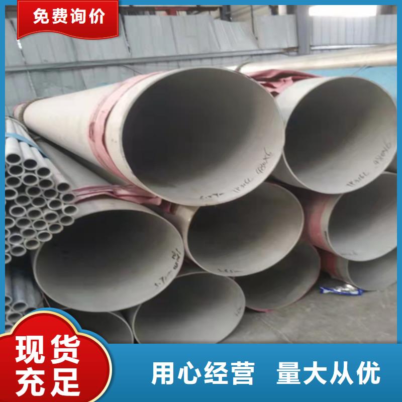 不锈钢焊管310S白钢板支持批发零售