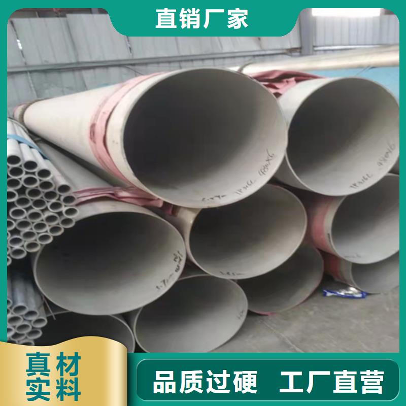 不锈钢焊管310S白钢板支持批发零售